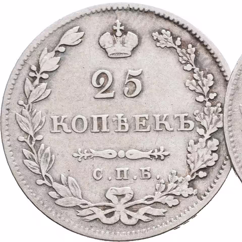25 Kopějka 1830, 1831 SPB-NG, St. Peterburg, Bitkin2.129, 131_2 ks