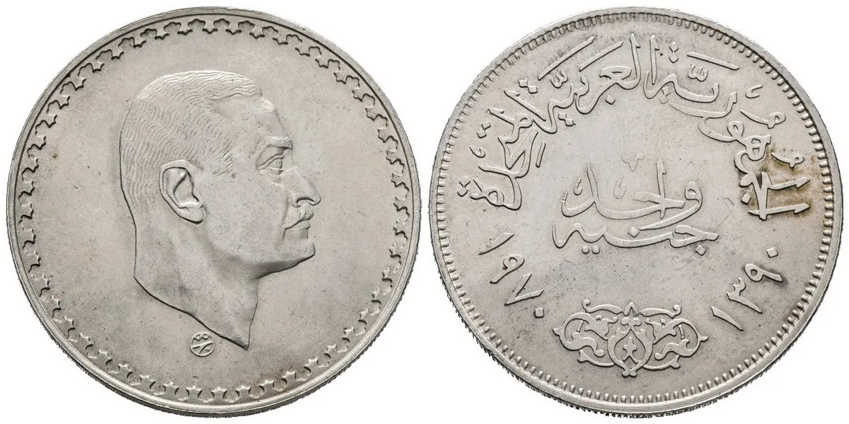 Egypt, Spojená arabská republika, AH 1378 - 1391 (1958 - 1971 AD) — 1