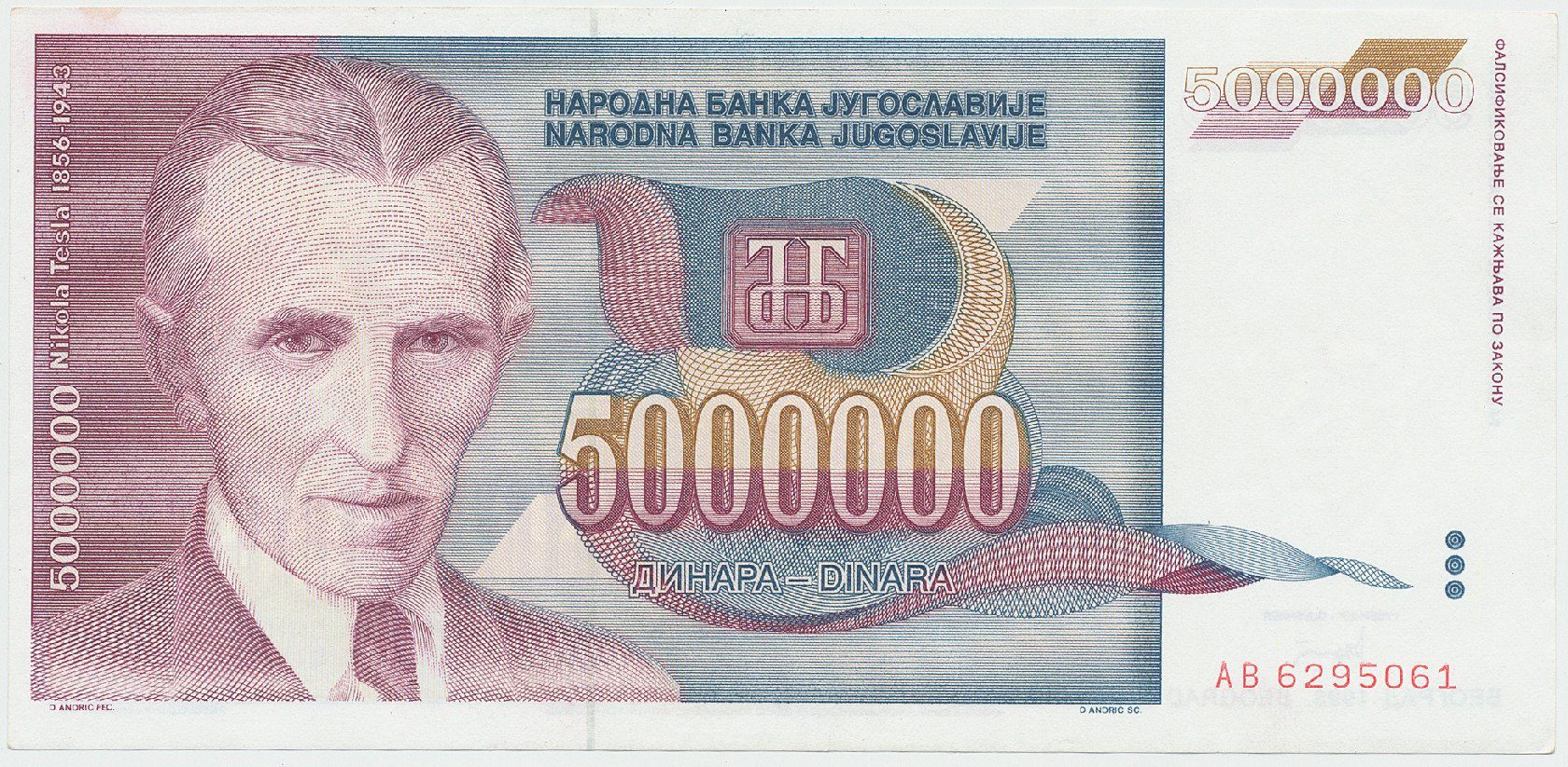 Jugoslávie, 5.000.000 Dinara 1993, P.121