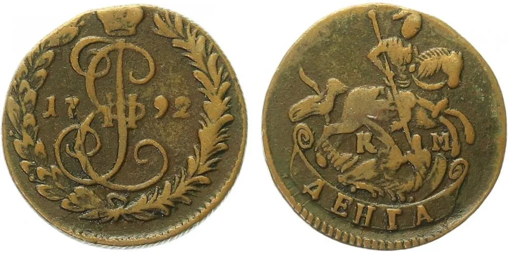 Rusko, Kateřina II., 1762 - 1796 — 1