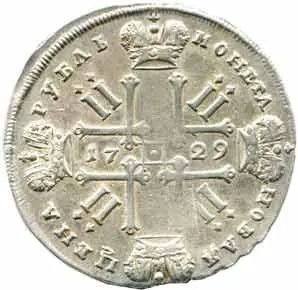 Rusko, Petr II., 1727 - 1730 — 1