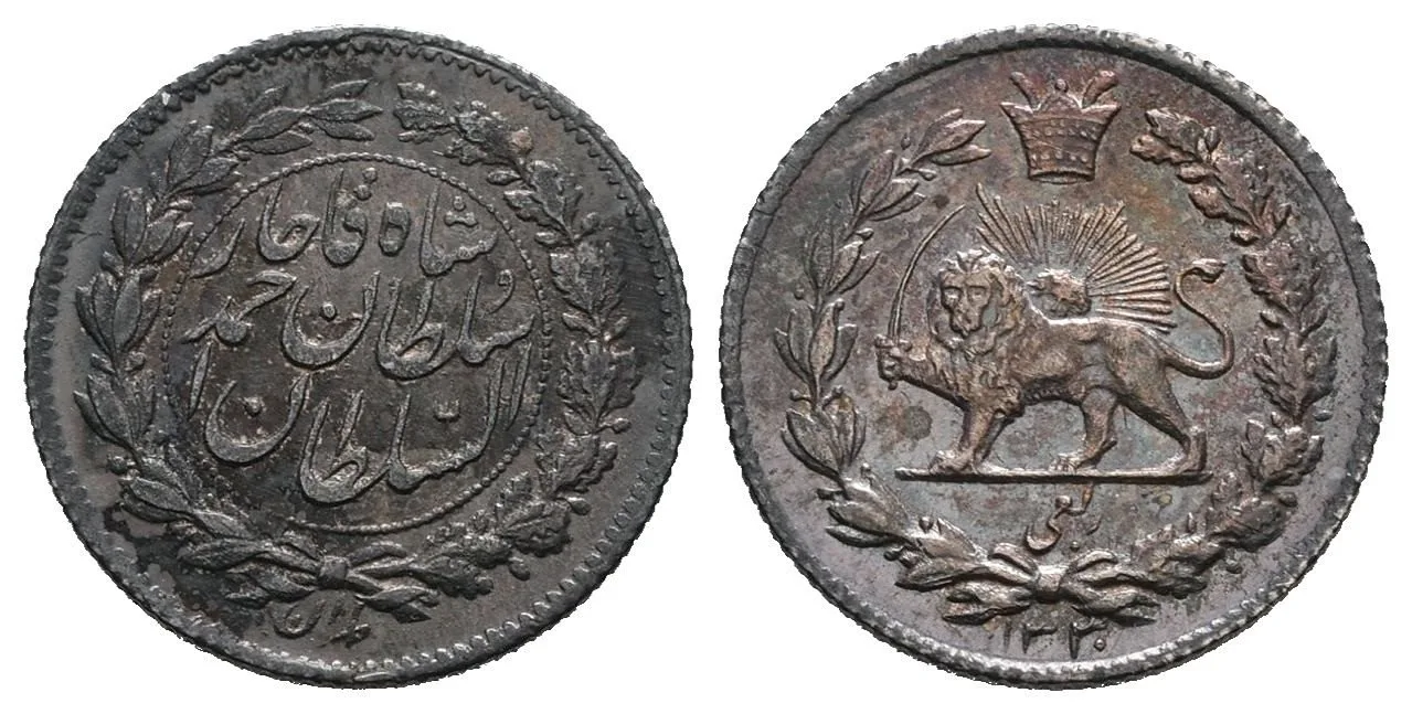Irán, Sultán Ahmad Shah, AH 1327 - 1344 (1909 - 1925 AD) — 1