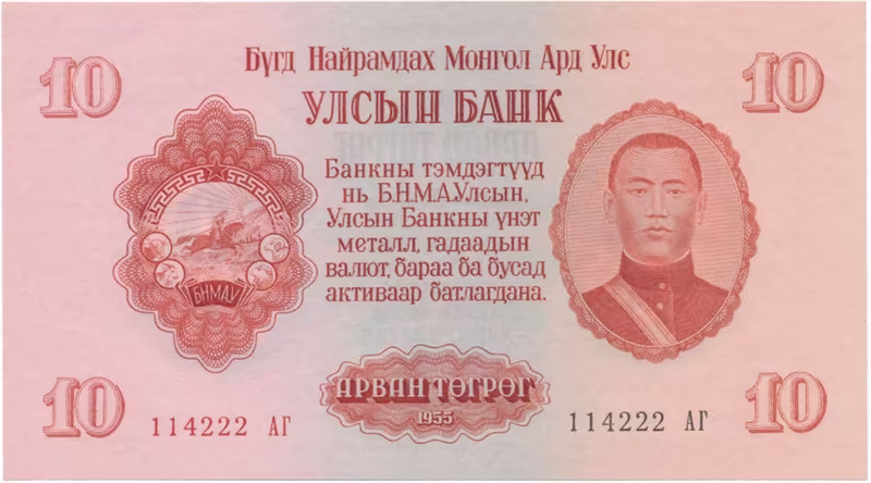 Mongolsko, 10 Tugrik 1955, P.31