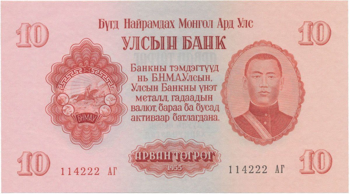 Mongolsko, 10 Tugrik 1955, P.31