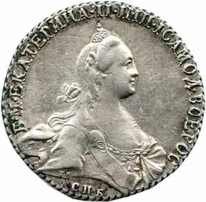 Rusko, Kateřina II., 1762 - 1796 — 1
