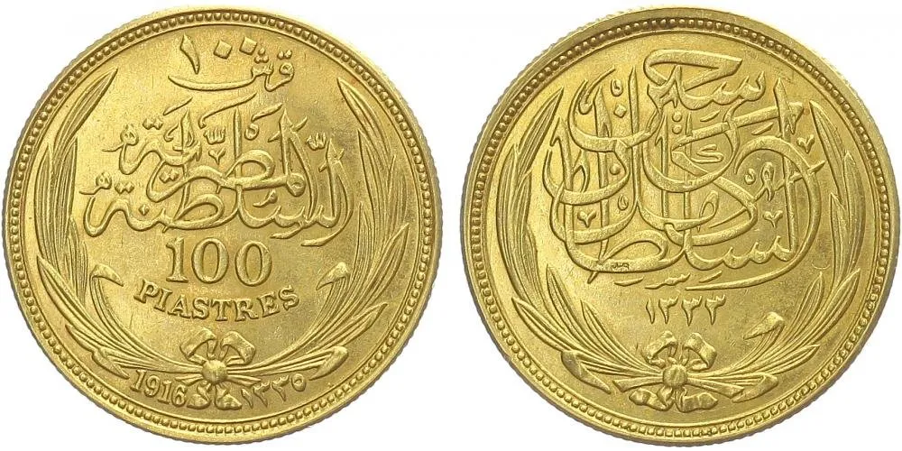 Egypt - Britský protektorát, Hussein Kamil, AH 1333 - 1336 (1914 - 1922 AD) — 1