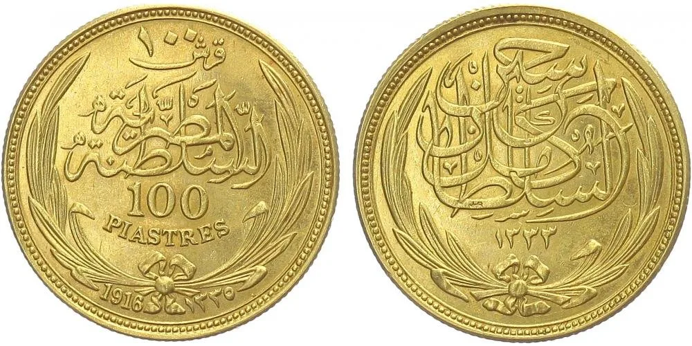 Egypt - Britský protektorát, Hussein Kamil, AH 1333 - 1336 (1914 - 1922 AD) — 1