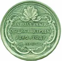 Rusko, Kateřina II., 1762 - 1796 — 2