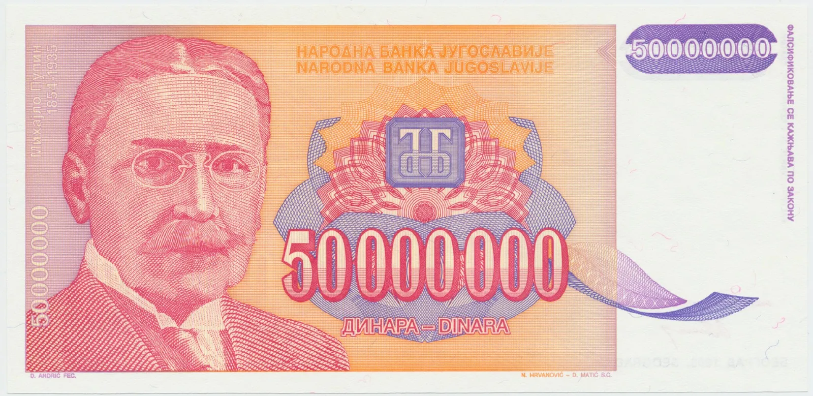 Jugoslávie, 50.000.000 Dinara 1993, nedokončená bez série a čísla, P.133