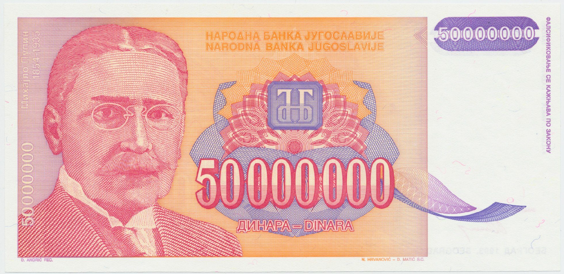 Jugoslávie, 50.000.000 Dinara 1993, nedokončená bez série a čísla, P.133
