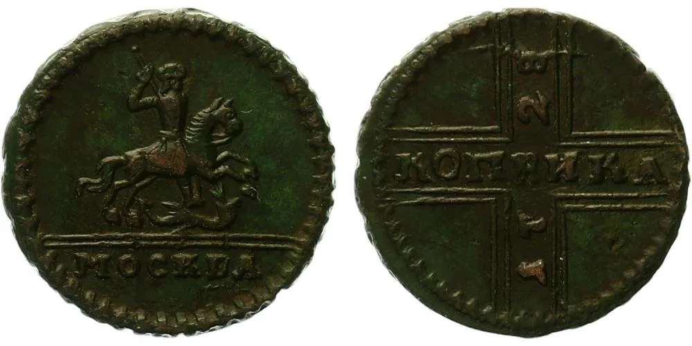 Rusko, Petr II., 1727 - 1730 — 1