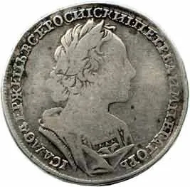 Rusko, Petr I., 1689 - 1725 — 1