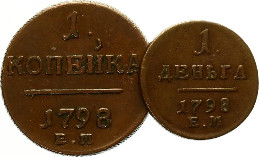 Rusko, Pavel I., 1796 - 1801 — 1