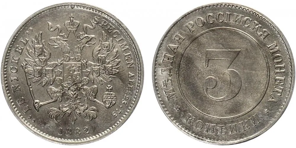 Rusko, Alexander III., 1881 - 1894 — 1