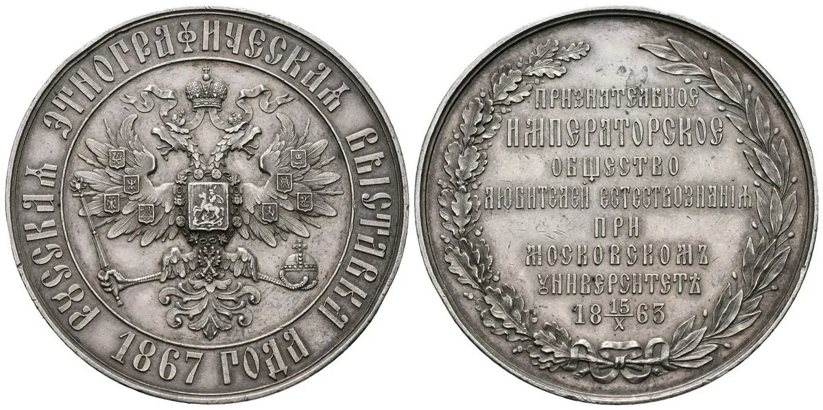 Rusko, Alexander II., 1855 - 1881 — 1