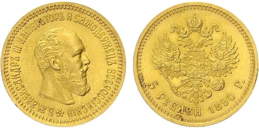 Rusko, Alexander III., 1881 - 1894 — 1