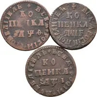 Kopějka 1705 MD, 1709 MD, 1710 MD (cyrilicí), Moskva_3 ks — 1