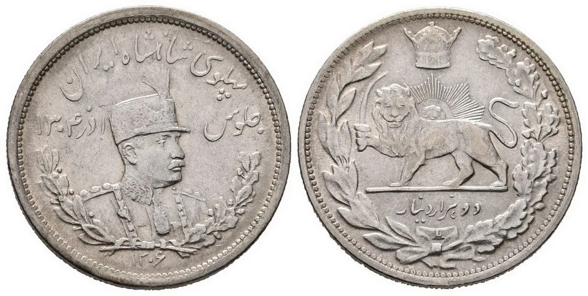 Irán, Reza Shah, SH 1302 - 1320 (1923 - 1941 AD) — 1
