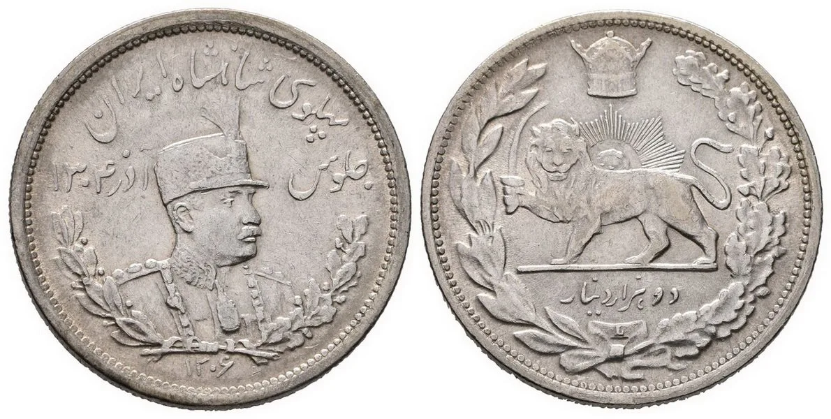 Irán, Reza Shah, SH 1302 - 1320 (1923 - 1941 AD) — 1