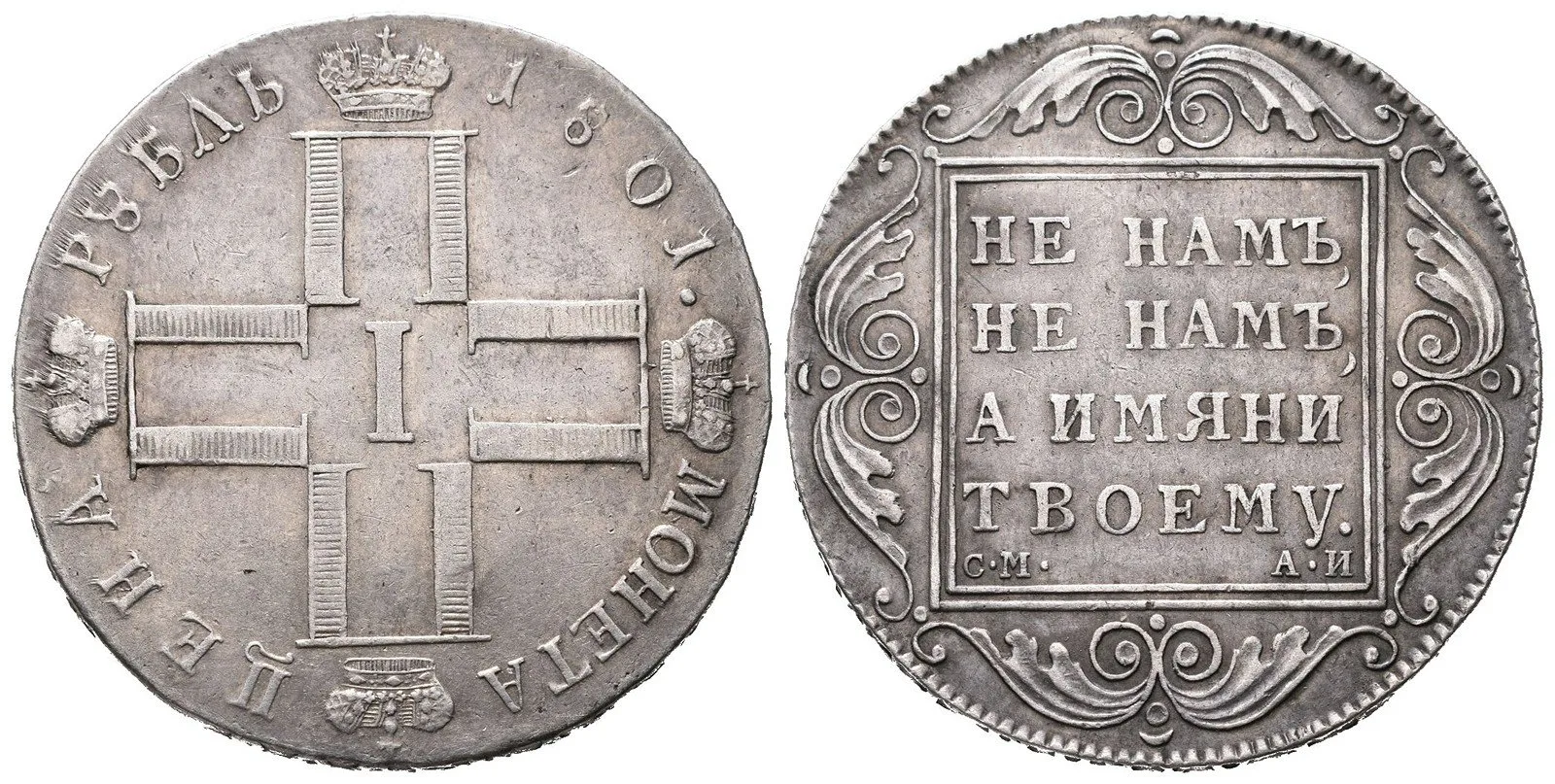 Rusko, Pavel I., 1796 - 1801 — 1
