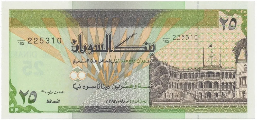 Súdán, 25 Dinars 1992, P.53a