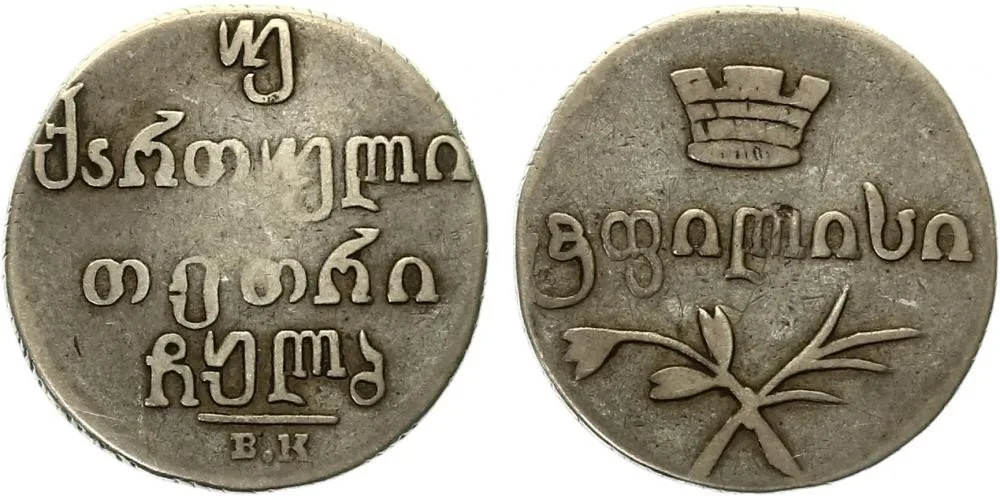 Ražby pro Gruzii, Mikuláš I., 1825 - 1855 — 1