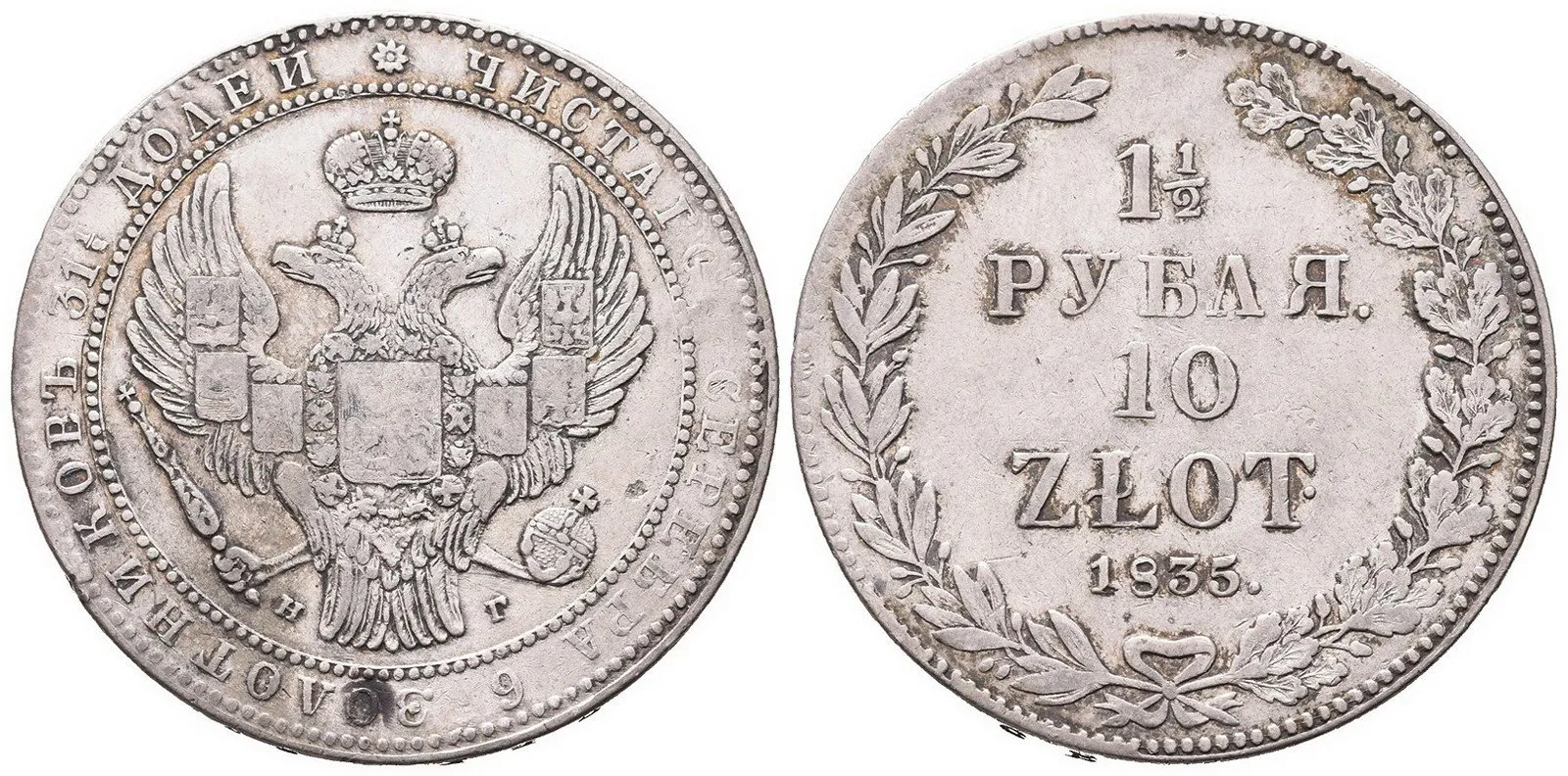 Ražby pro Polsko, Mikuláš I., 1825 - 1855 — 1