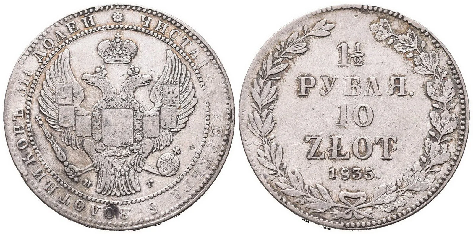 Ražby pro Polsko, Mikuláš I., 1825 - 1855 — 1