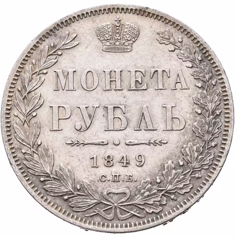 Rubl 1849 SPB-PA, St. Peterburg, Bitkin2.224, Uzd.1668, pěkná patina