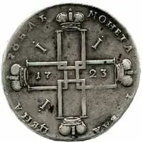 Rusko, Petr I., 1689 - 1725 — 2