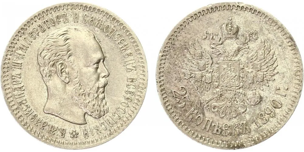 Rusko, Alexander III., 1881 - 1894 — 1