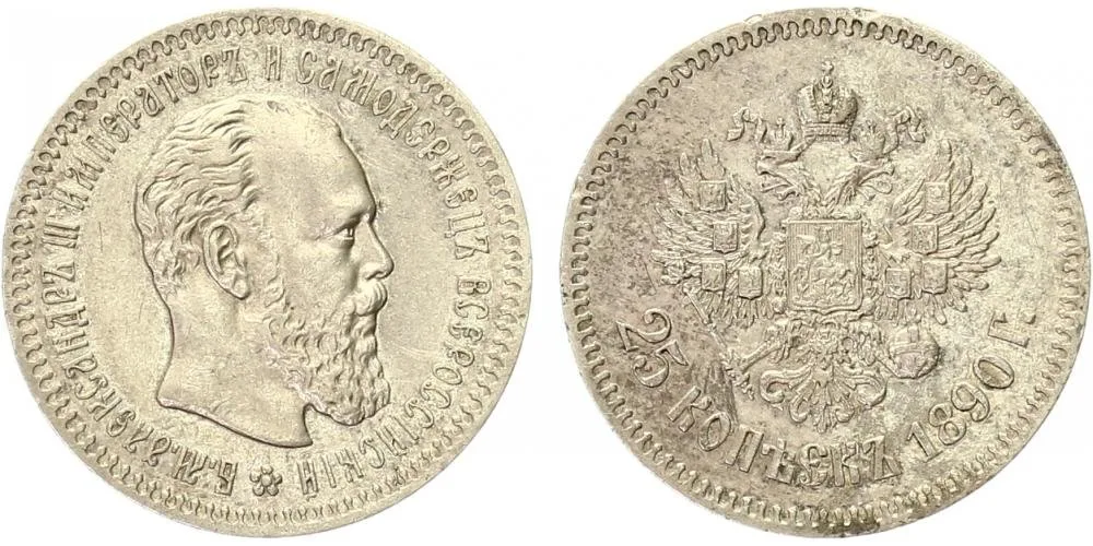 Rusko, Alexander III., 1881 - 1894 — 1