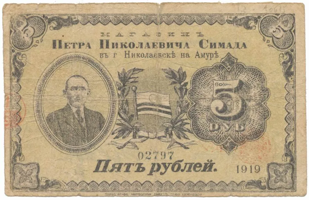 Rusko, Oblastní nouzová platidla — 1