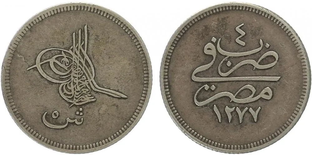 Egypt, Abdul Aziz, AH 1277 - 1293 (1861 - 1876 AD) — 1