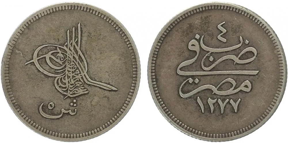 Egypt, Abdul Aziz, AH 1277 - 1293 (1861 - 1876 AD) — 1