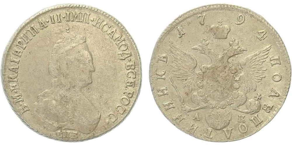 Rusko, Kateřina II., 1762 - 1796 — 1