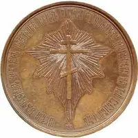Rusko, Alexander II., 1855 - 1881 — 2