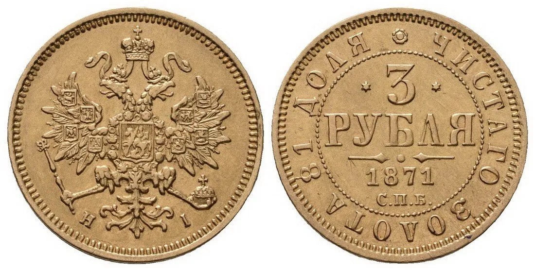 Rusko, Alexander II., 1855 - 1881 — 1