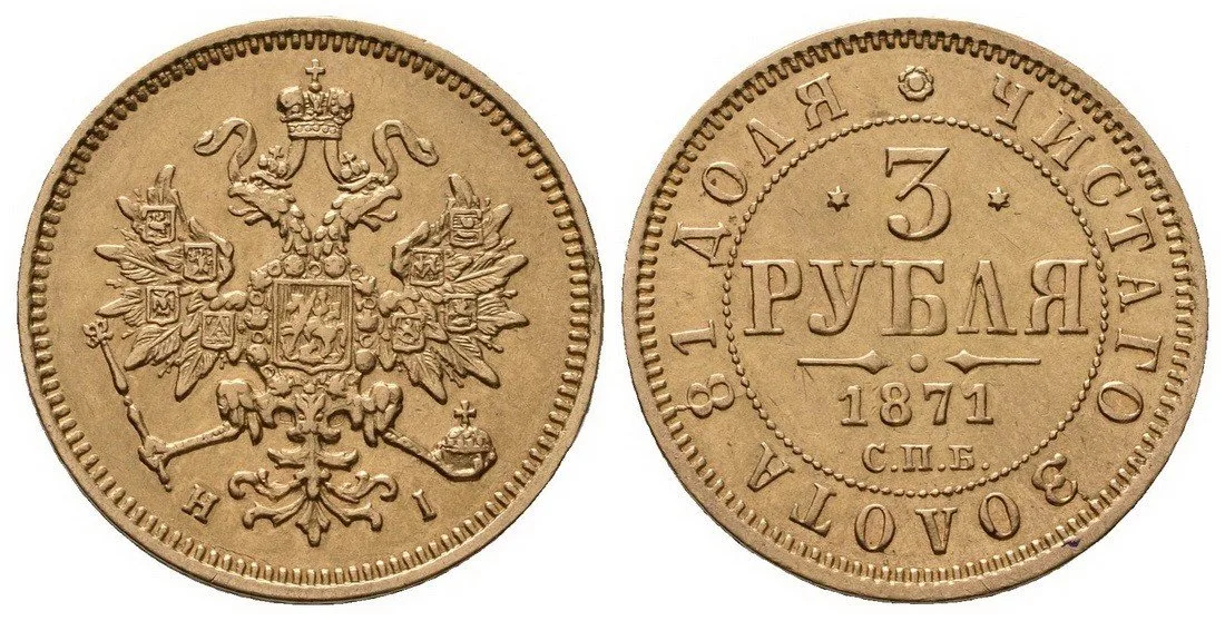 Rusko, Alexander II., 1855 - 1881 — 1