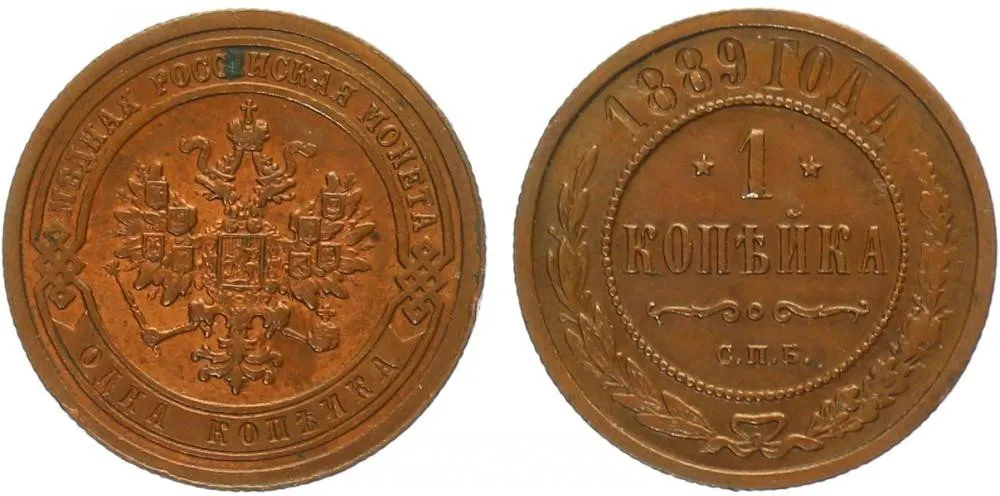Rusko, Alexander III., 1881 - 1894 — 1