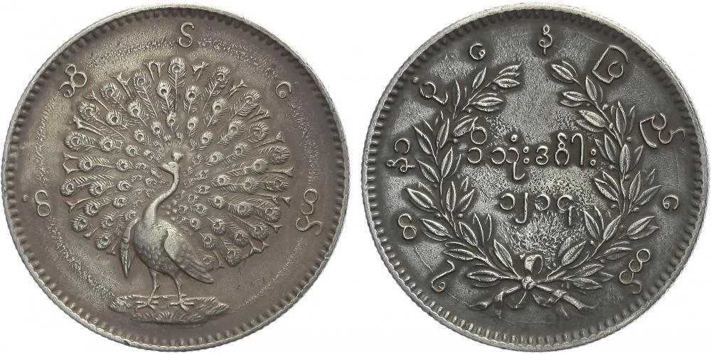 Barma (Myanmar), Pagan, CS 1207 - 1214 (1846 - 1853 AD) — 1