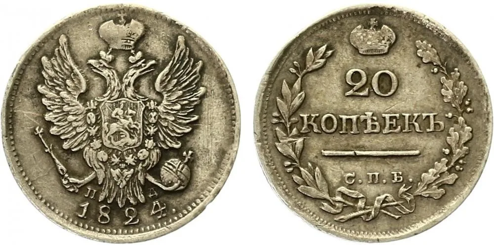 Rusko, Alexander I., 1801 - 1825 — 1