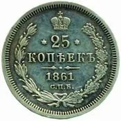 Rusko, Alexander II., 1855 - 1881 — 1
