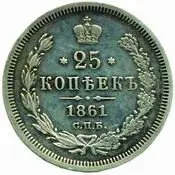 Rusko, Alexander II., 1855 - 1881 — 1