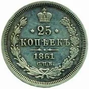 Rusko, Alexander II., 1855 - 1881 — 1