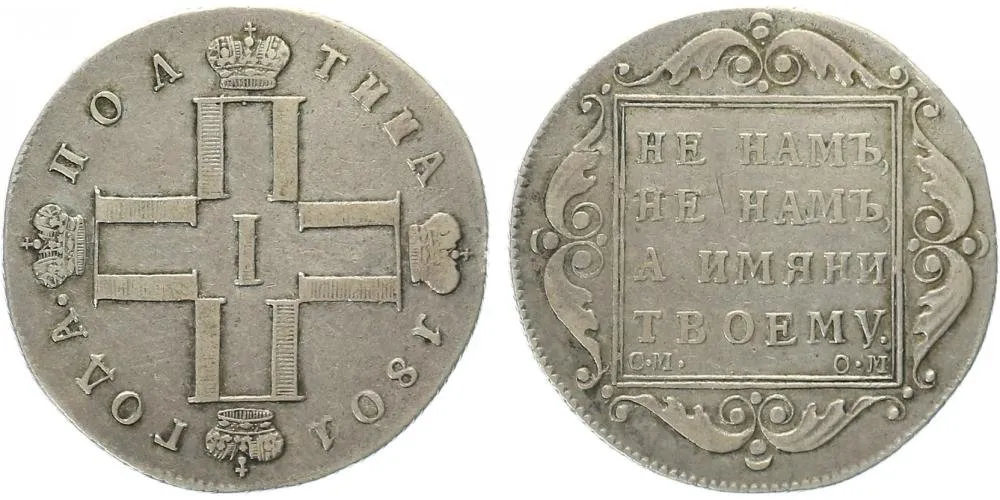 Rusko, Pavel I., 1796 - 1801 — 1