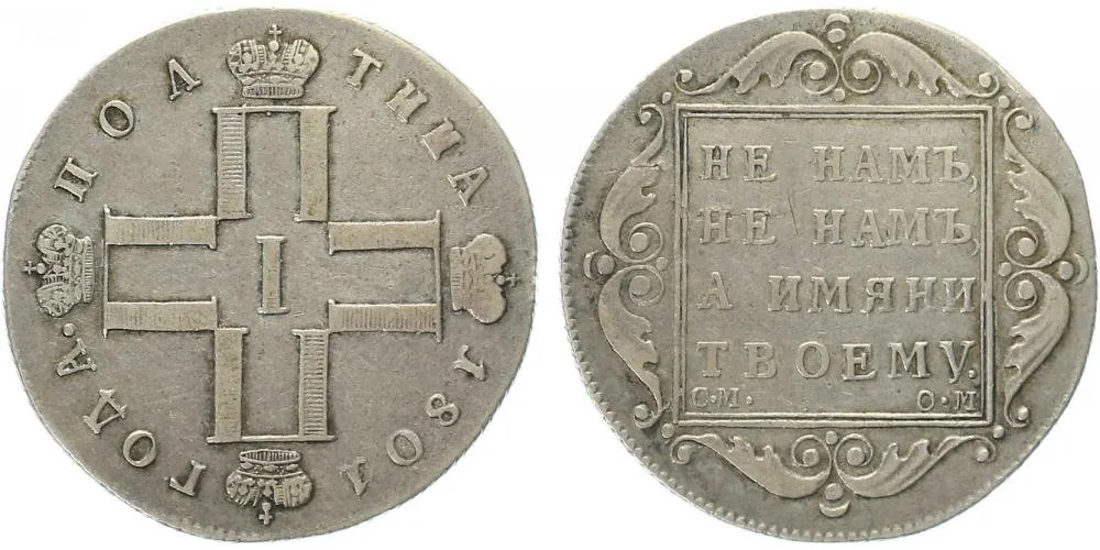 Rusko, Pavel I., 1796 - 1801 — 1