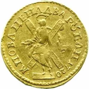 Rusko, Petr I., 1689 - 1725 — 1