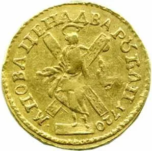 Rusko, Petr I., 1689 - 1725 — 1