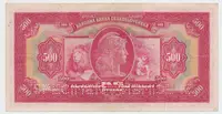 Slovensko, 500 Koruna 1929/1939 + přetisk, perf. 2x SPECIMEN, Hej.46a.S2 - fotografie 2